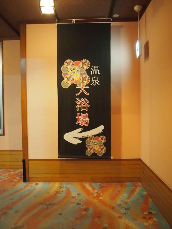 Hotel Ohsho Tendo Exteriér fotografie