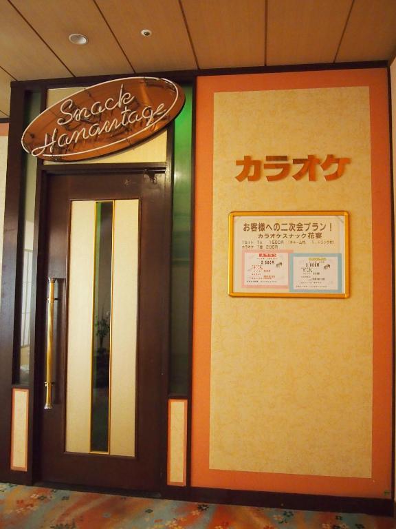 Hotel Ohsho Tendo Exteriér fotografie